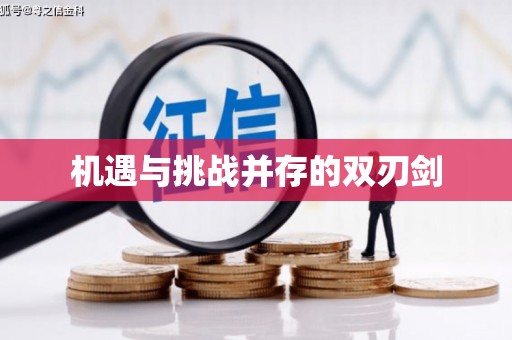 吴起机遇与挑战并存的双刃剑