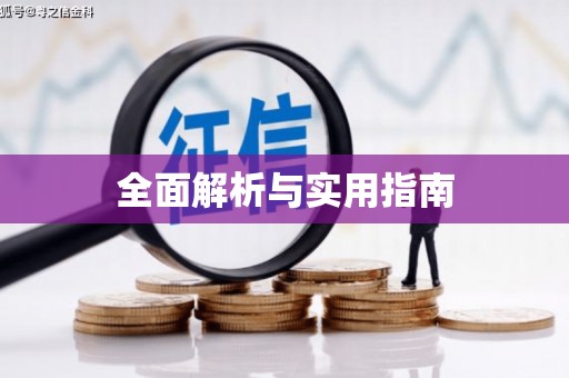 吴起全面解析与实用指南