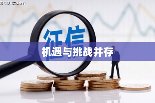 吴起机遇与挑战并存
