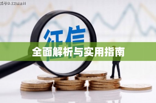 吴起全面解析与实用指南