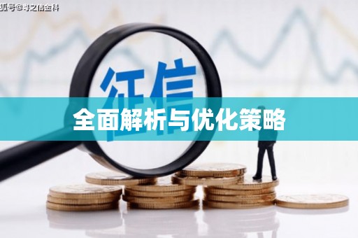 吴起全面解析与优化策略