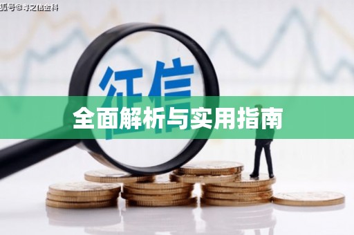 吴起全面解析与实用指南
