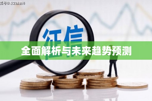 吴起全面解析与未来趋势预测
